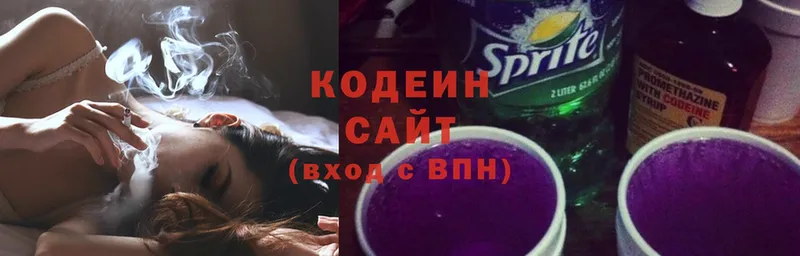 Кодеин напиток Lean (лин)  Западная Двина 