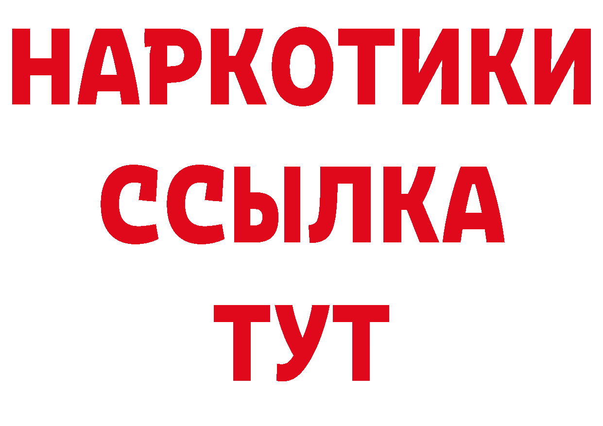 БУТИРАТ жидкий экстази зеркало даркнет МЕГА Западная Двина